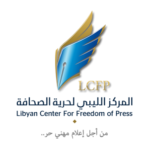 شعار المركز الليبي لحرية الصحافة